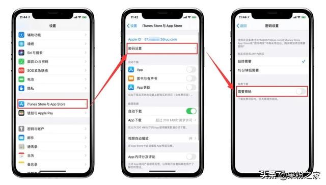 ios 安装app需要输入密码 iphone安装软件需要密码_App_03