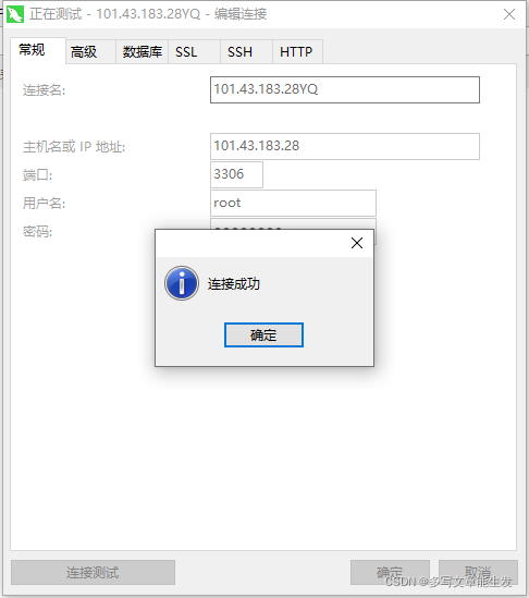 mysql安装教程5.7.22.1 mysql安装教程5.7.36_mysql_19