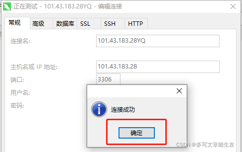 mysql安装教程5.7.22.1 mysql安装教程5.7.36_mysql安装教程5.7.22.1_25