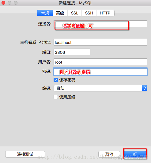 ios mysql客户端 mac上的mysql客户端_mysql_07