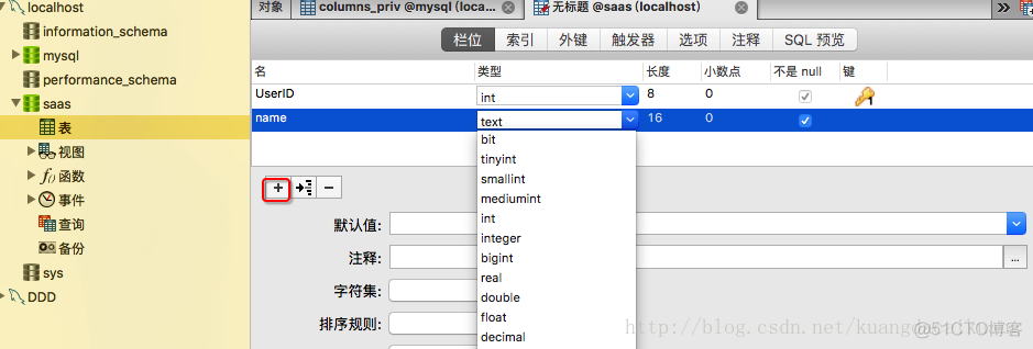 ios mysql客户端 mac上的mysql客户端_ios mysql客户端_12