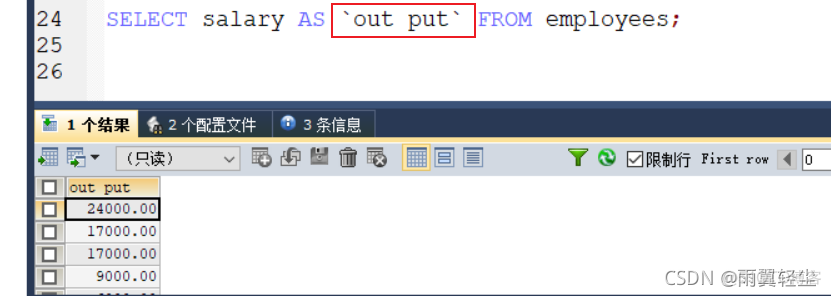 mysql给查询结果取别名 sql查询结果起别名_sql_07