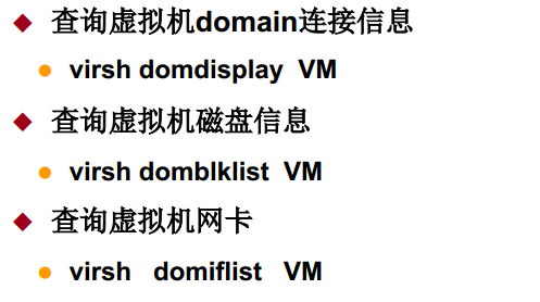 kvm cpu虚拟化 kvm gpu虚拟化 libvirt_虚拟化_19