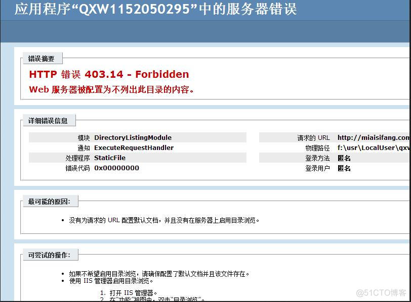 云服务平台打不开 云服务器打不开_程序问题