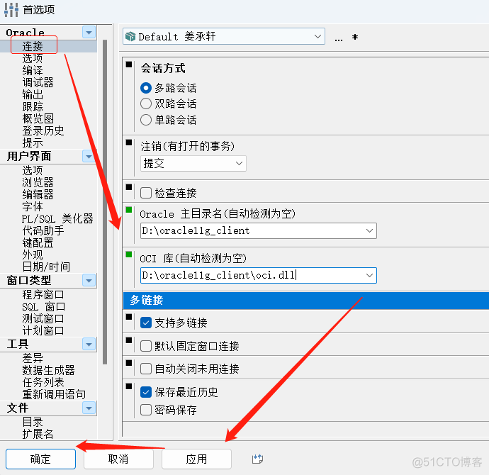 远程连接hive数据库 远程连接数据库工具_SQL_08