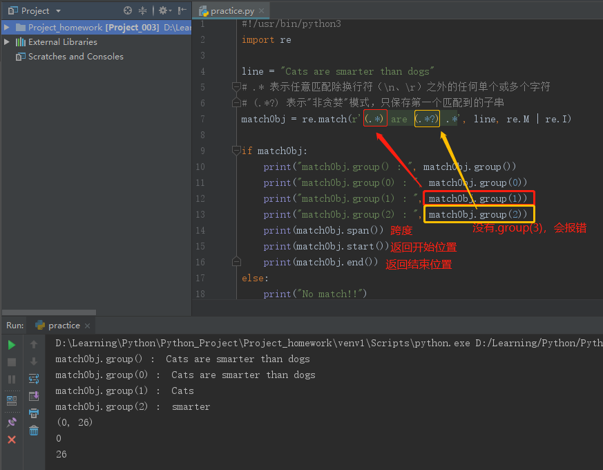 python中的re库 re库 python_子串_04