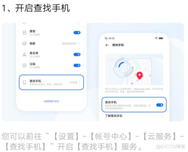我的云服务登录 vivo云服务查找手机_我的云服务登录_02