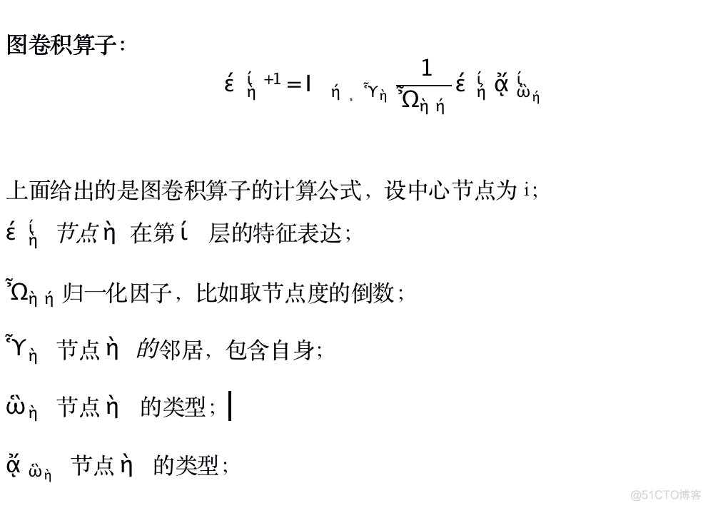 图神经网络 关系抽取 图神经网络模型_卷积神经网络_04