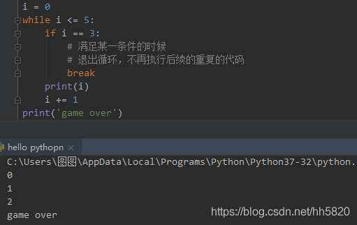 python中if结束语句 python中if语句怎么结束_元组_07