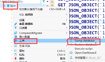 shell脚本安装mysql和cmake shell mysql_元数据