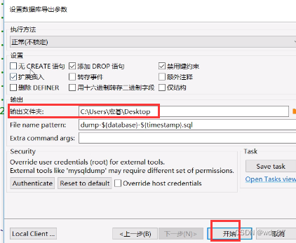 shell脚本安装mysql和cmake shell mysql_数据库_02