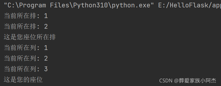 python 流程引擎 python 流程控制语句_迭代_27