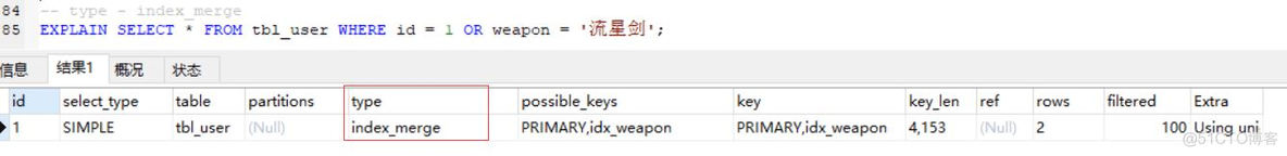 mysql sql分析工具 mysql查询分析器使用_mysql explain 实例_03