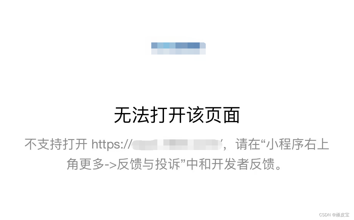 微信小程序不支持ios 微信小程序不支持打开_微信小程序不支持ios