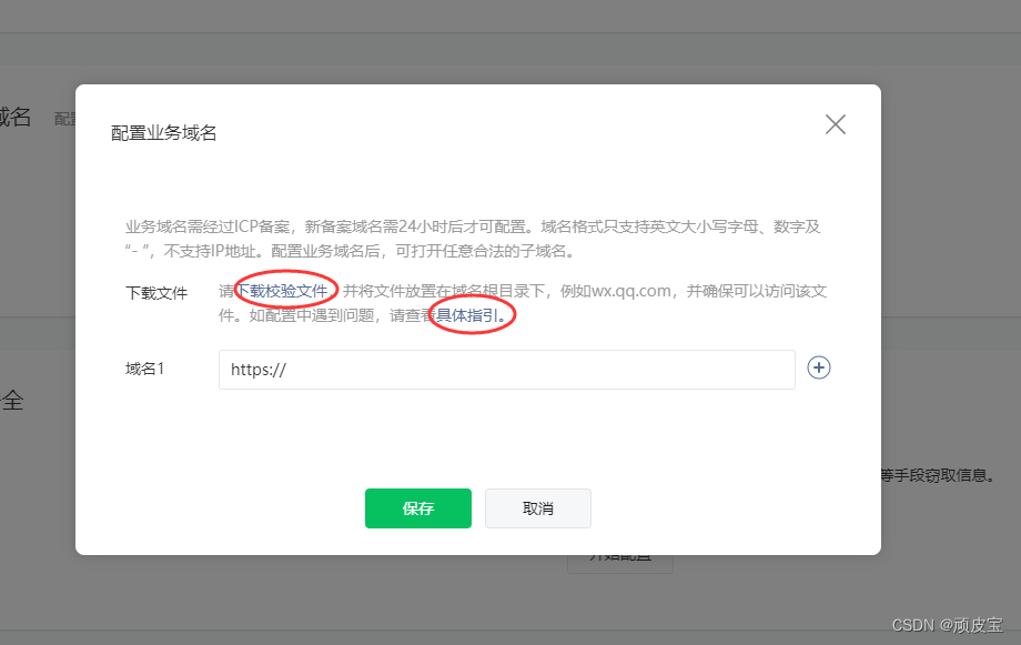 微信小程序不支持ios 微信小程序不支持打开_javascript_04