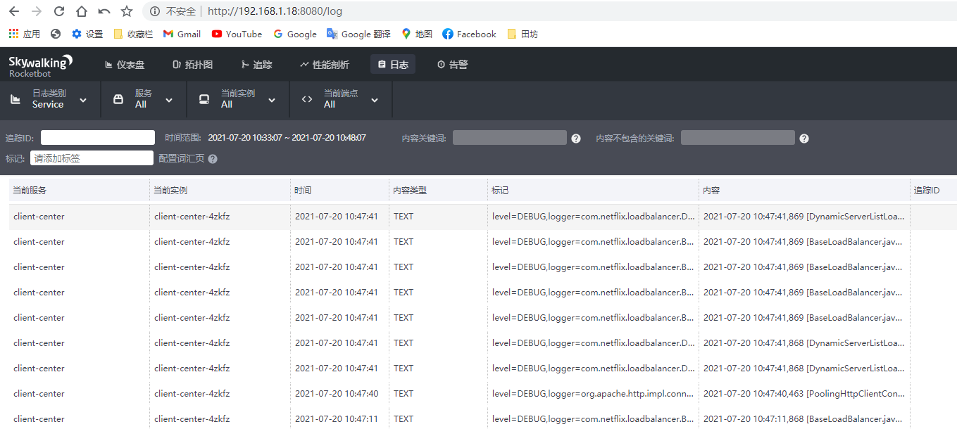 skywalking监控mysql skywalking监控vm_apache_07