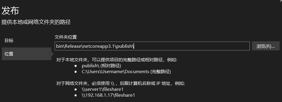 asp.net core 发布文件占用 asp.net core部署_Core_16