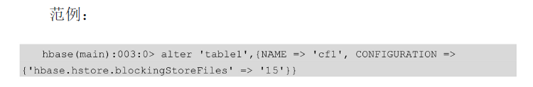 hbase shell过滤器 hbase shell split_服务器_12