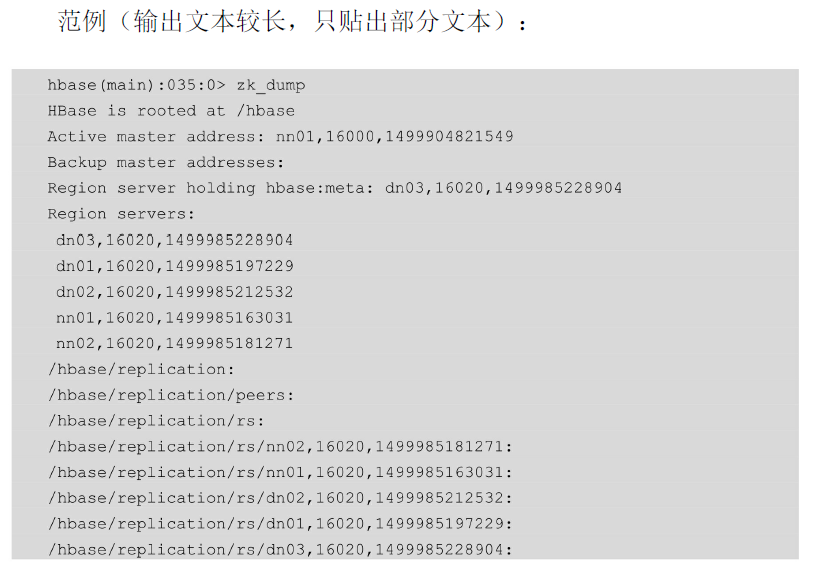 hbase shell过滤器 hbase shell split_时间戳_82