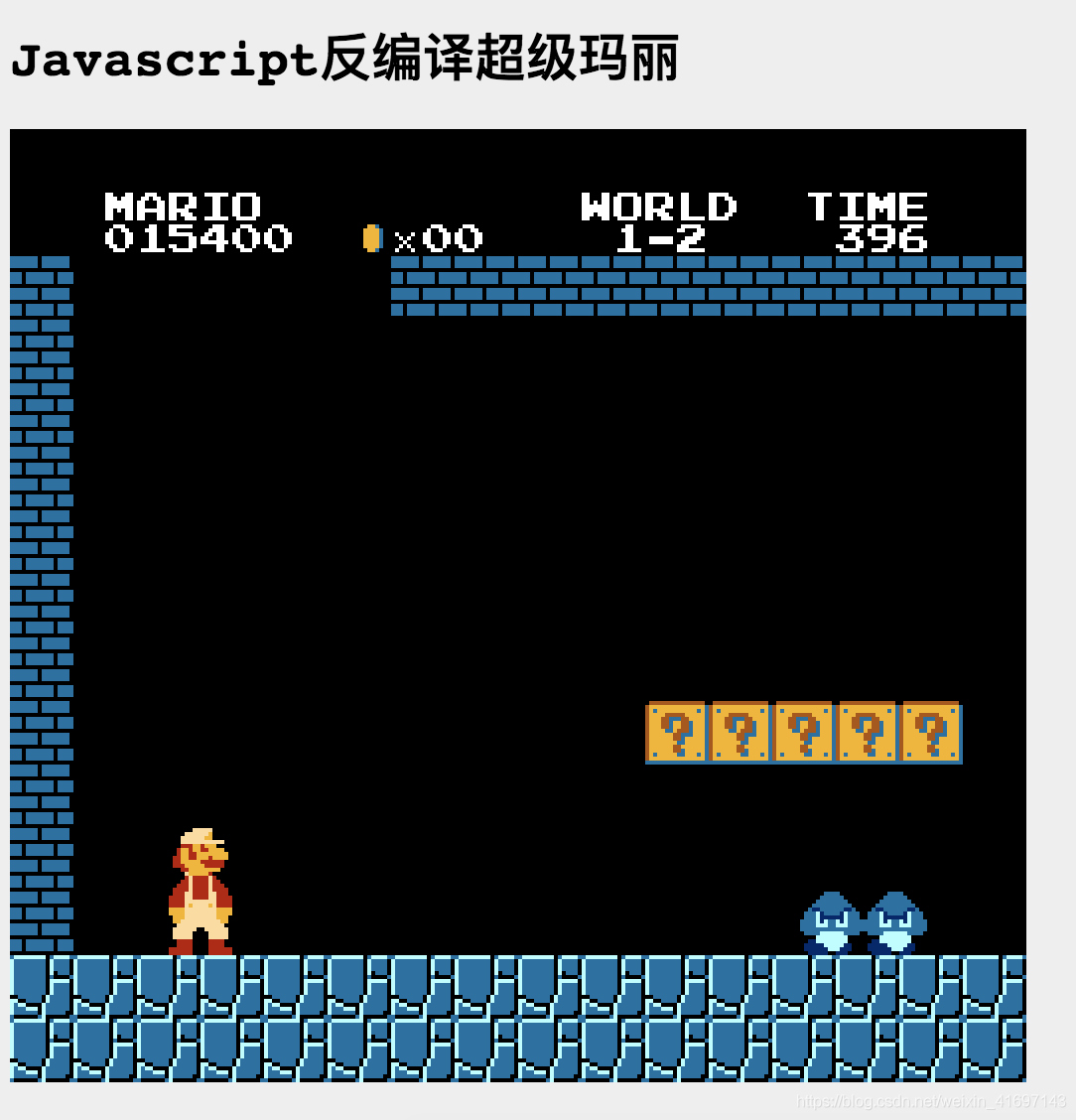 java开发超级玛丽 js超级玛丽代码_超级玛丽_04