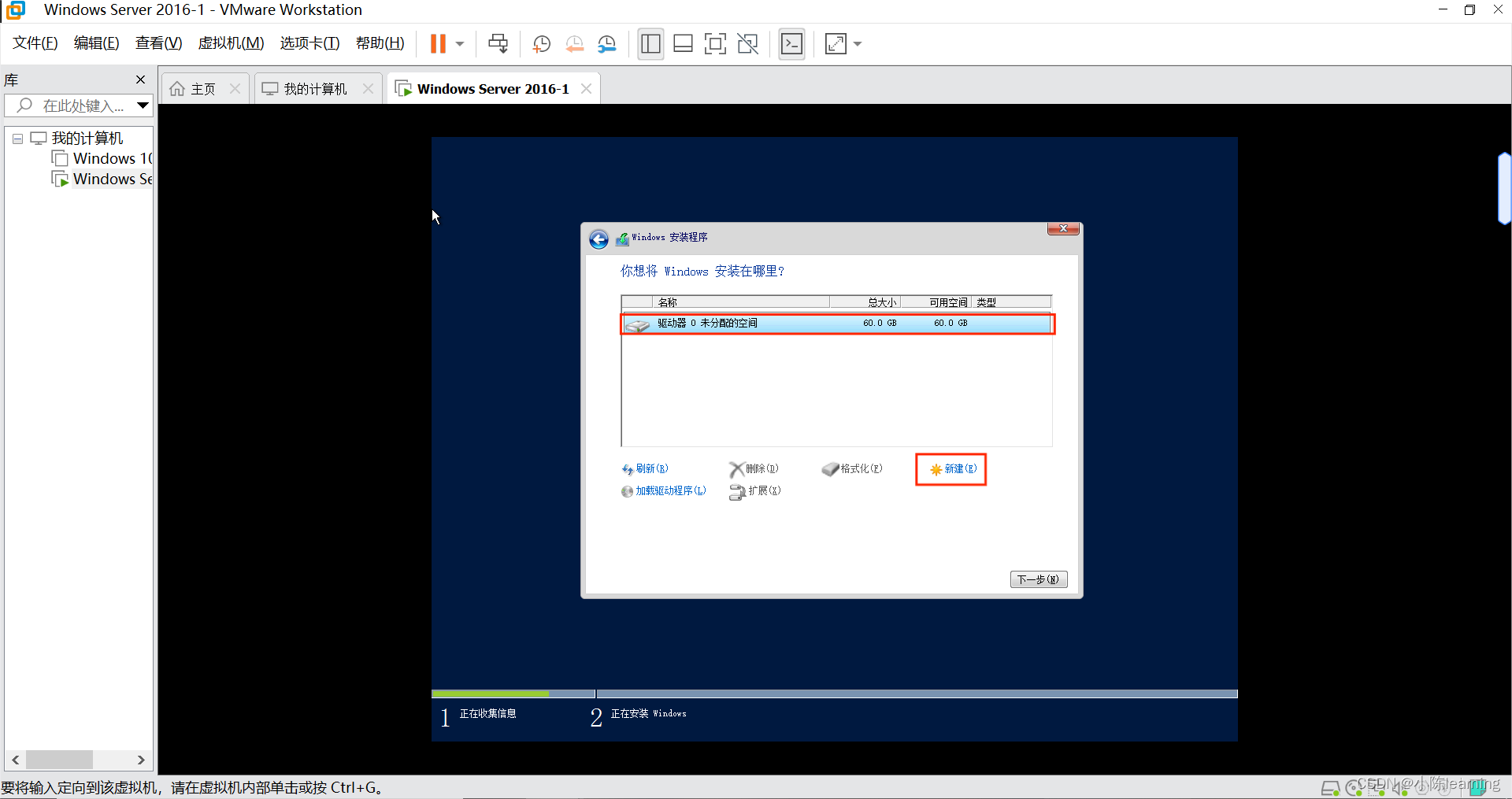 2008r2虚拟化在哪看 windows server 2016 虚拟化_2008r2虚拟化在哪看_20