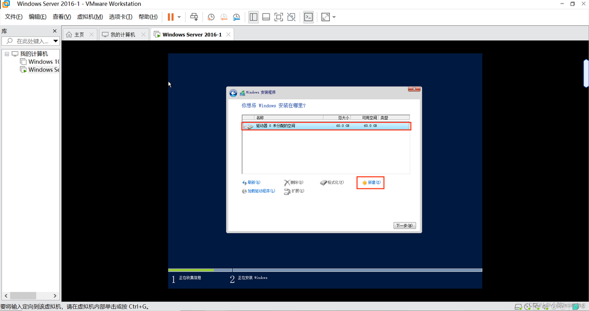 2008r2虚拟化在哪看 windows server 2016 虚拟化_VMware_20