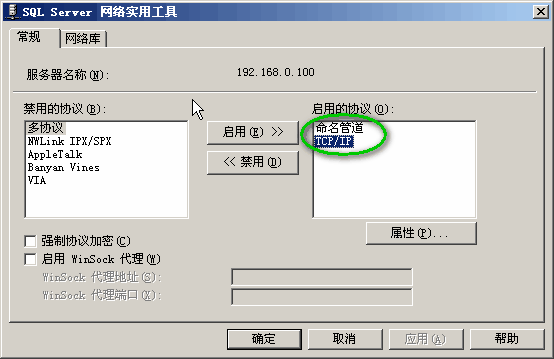 连接sql server失败 sql server连接不上怎么办_连接sql server失败_04