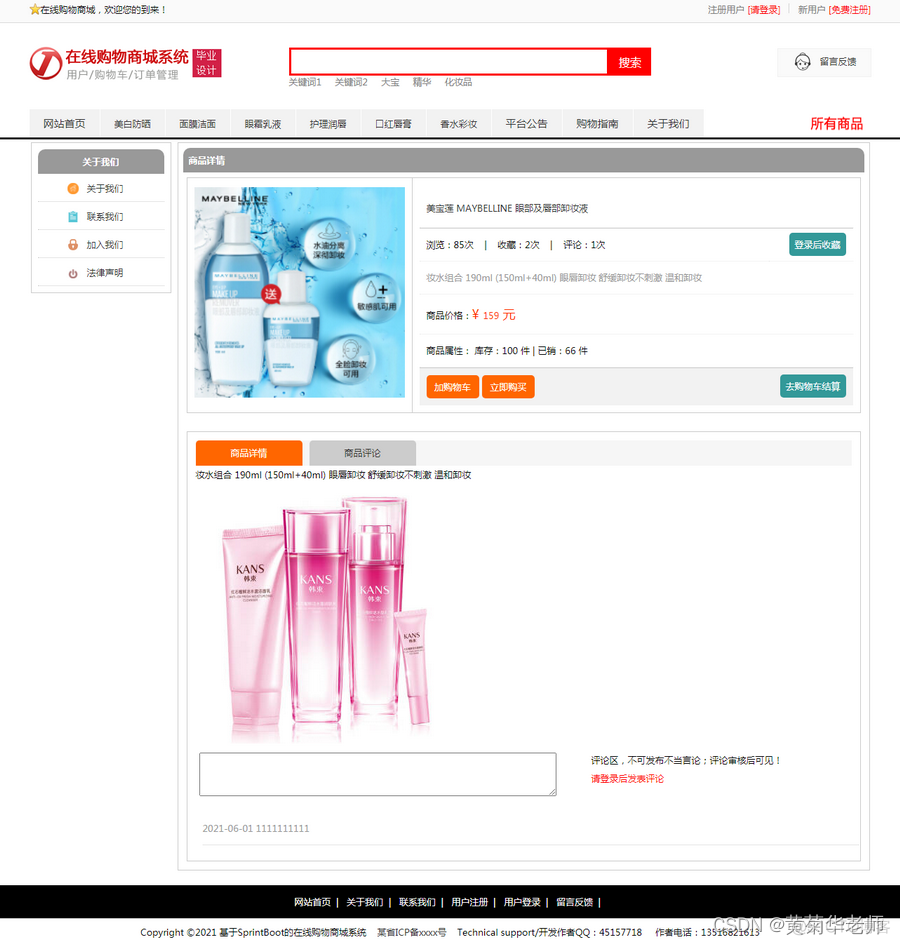 用java写一个购物系统 java简单购物系统_java_04