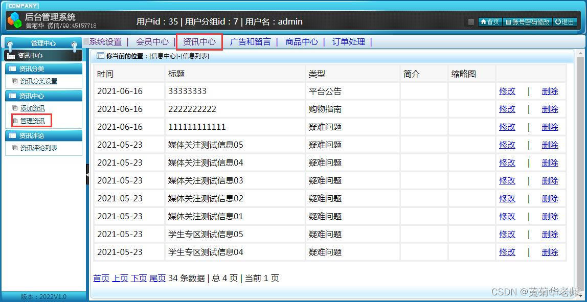 用java写一个购物系统 java简单购物系统_用户账号_20