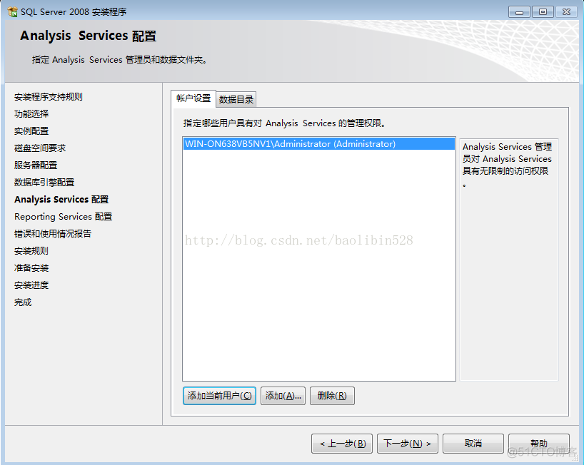 sql server2008安装方法 sqlserver2008安装教程(超完整)_Server_18