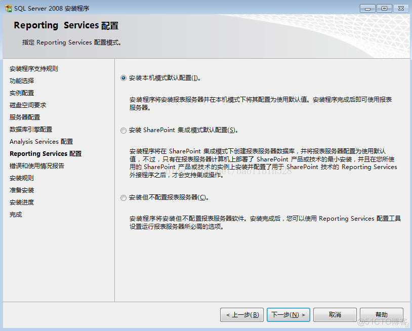 sql server2008安装方法 sqlserver2008安装教程(超完整)_Sql Server2008安装图解_19