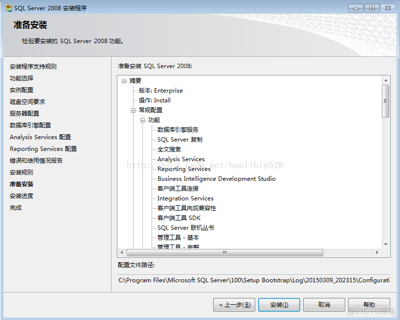 sql server2008安装方法 sqlserver2008安装教程(超完整)_Server_22