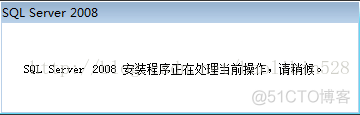 sql server2008安装方法 sqlserver2008安装教程(超完整)_Server_24