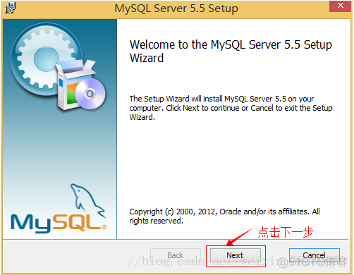 mysql5.5安装教程详解 mysql5.5安装教程图解_mysql_02