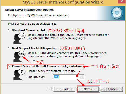 mysql5.5安装教程详解 mysql5.5安装教程图解_mysql_19