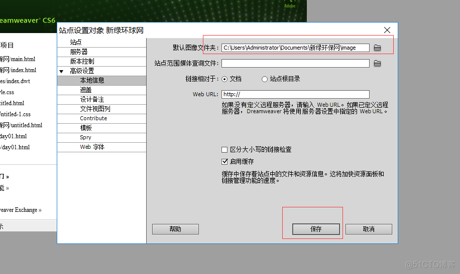 怎么用dw做javascript 怎么用DW做网站设计_怎么用dw做javascript_07