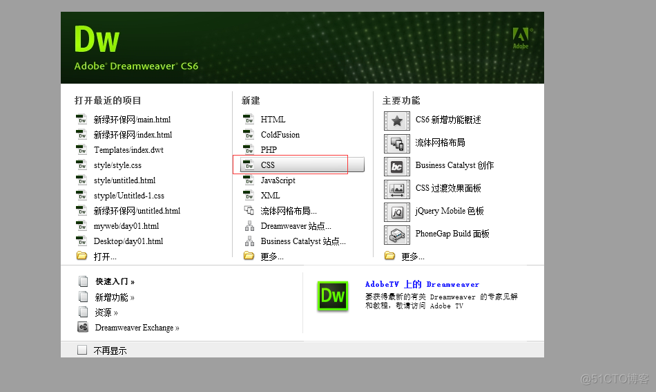 怎么用dw做javascript 怎么用DW做网站设计_怎么用dw做javascript_10