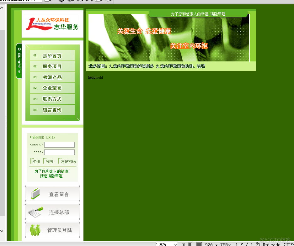 怎么用dw做javascript 怎么用DW做网站设计_html_35