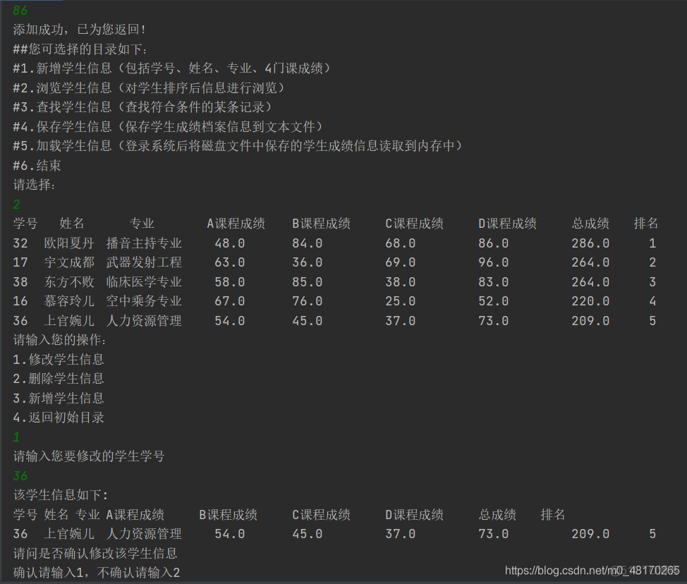 java学生成绩统计系统 java学生成绩记录的类_System_03