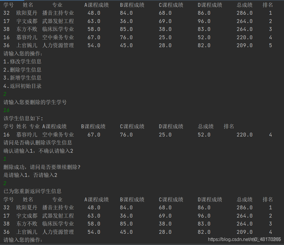 java学生成绩统计系统 java学生成绩记录的类_java_05