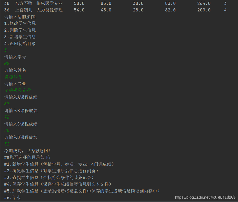 java学生成绩统计系统 java学生成绩记录的类_System_06