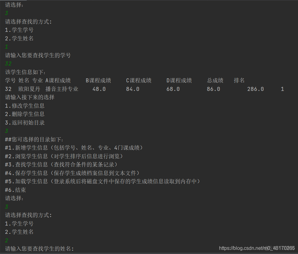 java学生成绩统计系统 java学生成绩记录的类_java学生成绩统计系统_07
