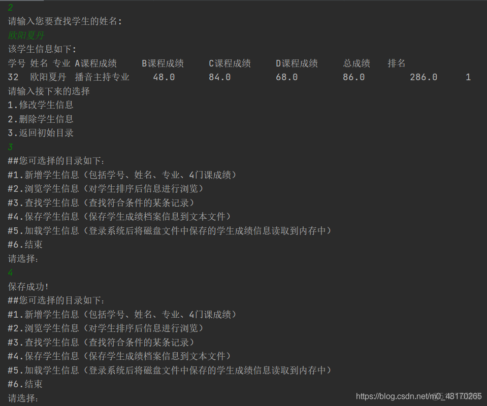 java学生成绩统计系统 java学生成绩记录的类_Database_08