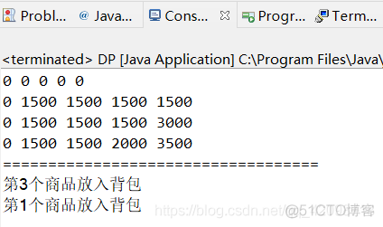 java背包问题代码 背包算法java实现_java背包问题代码_07