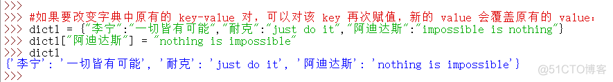 python 根据字典值获得键 python字典根据值获得关键字_python_05