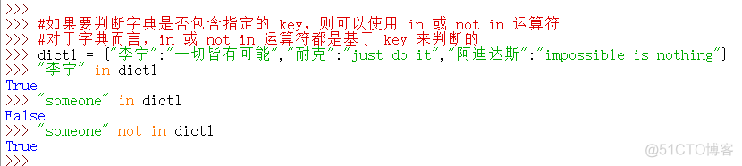 python 根据字典值获得键 python字典根据值获得关键字_数据_06