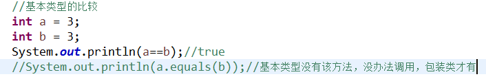 java数据类型比较 java 类型比较_引用类型