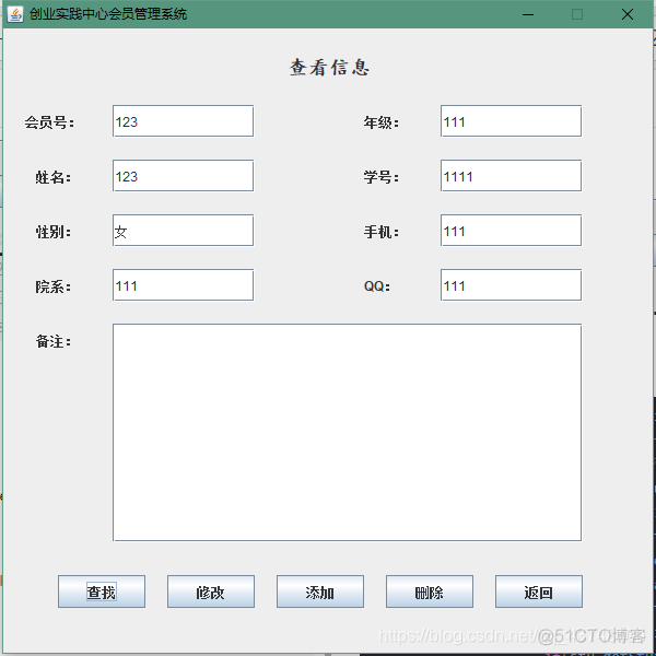 java会员卡管理系统 java实现会员注册升级_jdbc_09