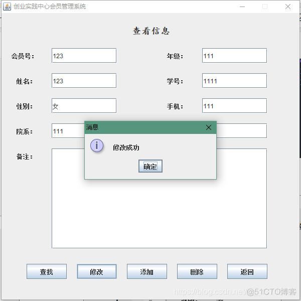 java会员卡管理系统 java实现会员注册升级_java会员卡管理系统_11