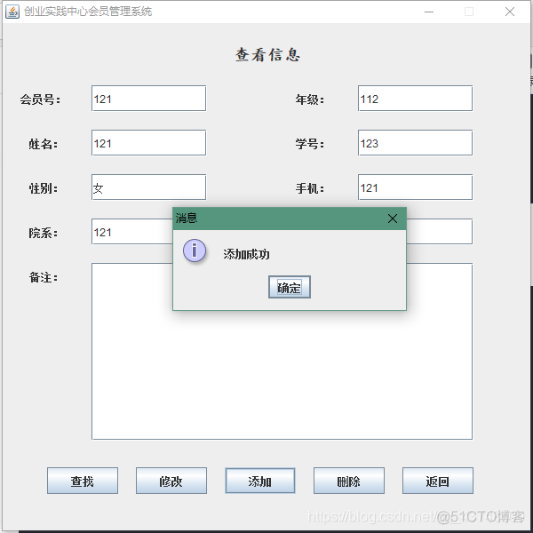 java会员卡管理系统 java实现会员注册升级_java_14